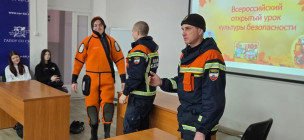 ВСЕРОССИЙССКИЙ УРОК БЕЗОПАСНОСТИ 1