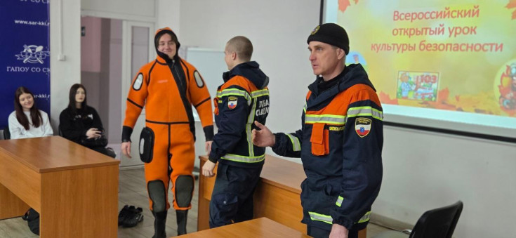 ВСЕРОССИЙССКИЙ УРОК БЕЗОПАСНОСТИ 1