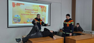 ВСЕРОССИЙССКИЙ УРОК БЕЗОПАСНОСТИ 3